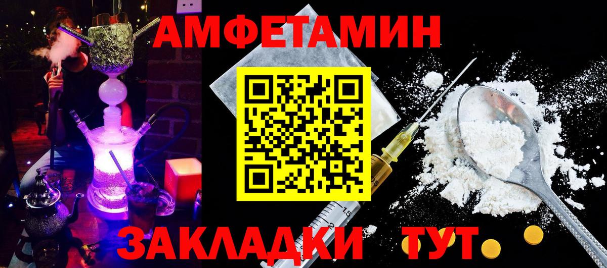 Вичуга  Амфетамин  Вход с VPN  Амфетамин  АМФ Premium 