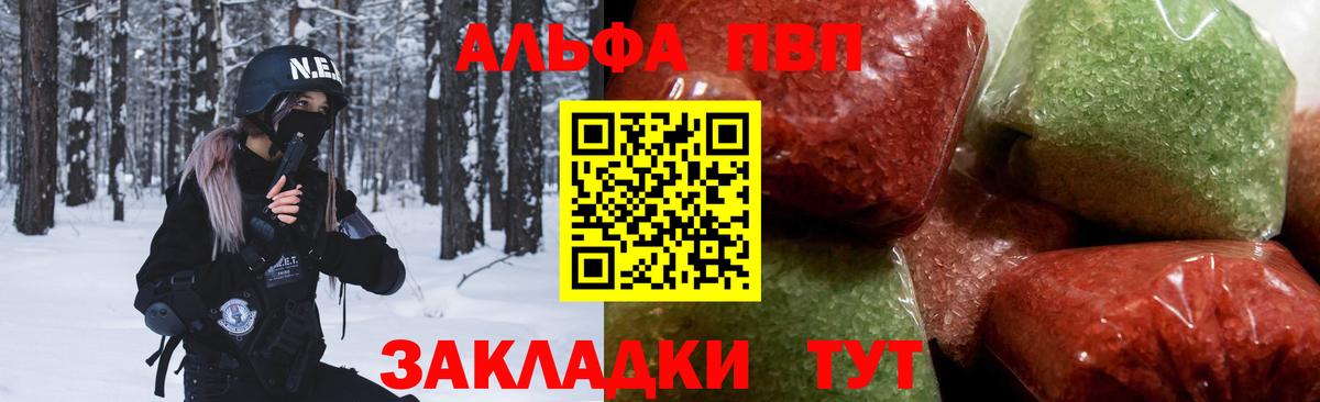 Alfa_PVP Crystall  Вход с VPN  Вичуга  Alpha-PVP Соль 