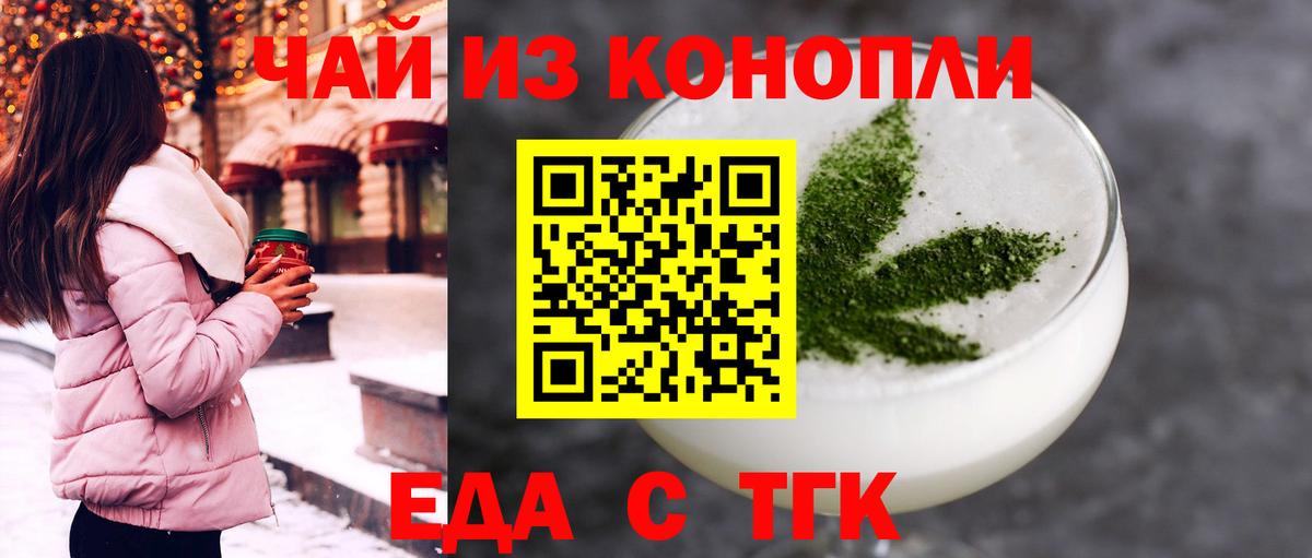 Вичуга  Печенье с ТГК марихуана  Вход с VPN 