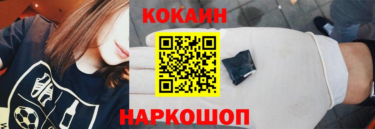 Кокаин 99%  Вход с VPN  Вичуга 