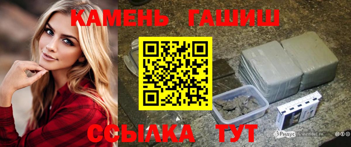 Вичуга  ГАШИШ ice o lator  ГАШИШ индика сатива  Вход с VPN 