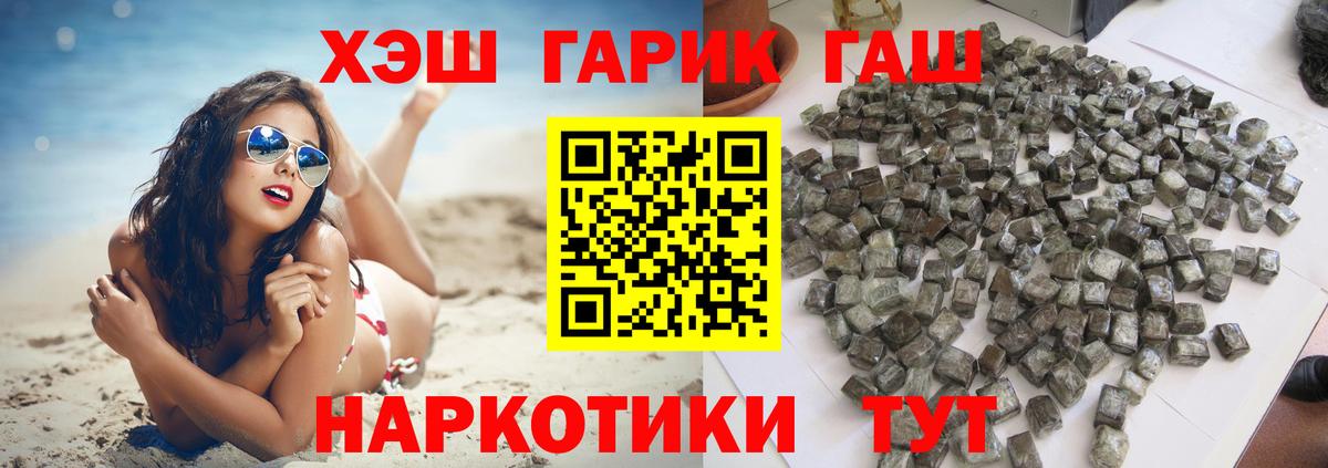 ГАШИШ Cannabis Вичуга