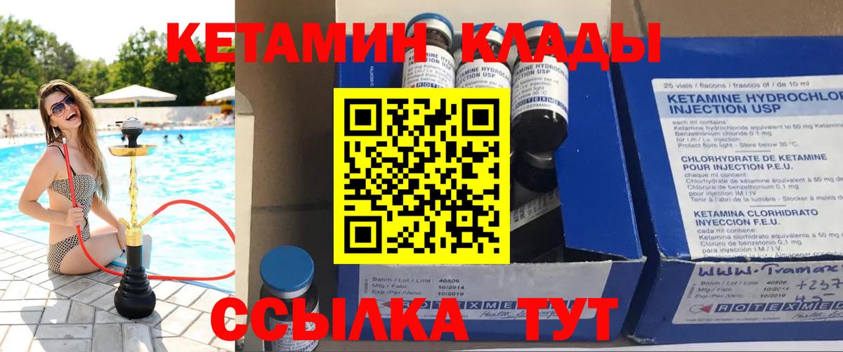 Вичуга  КЕТАМИН VHQ  Вход с VPN  Кетамин VHQ 