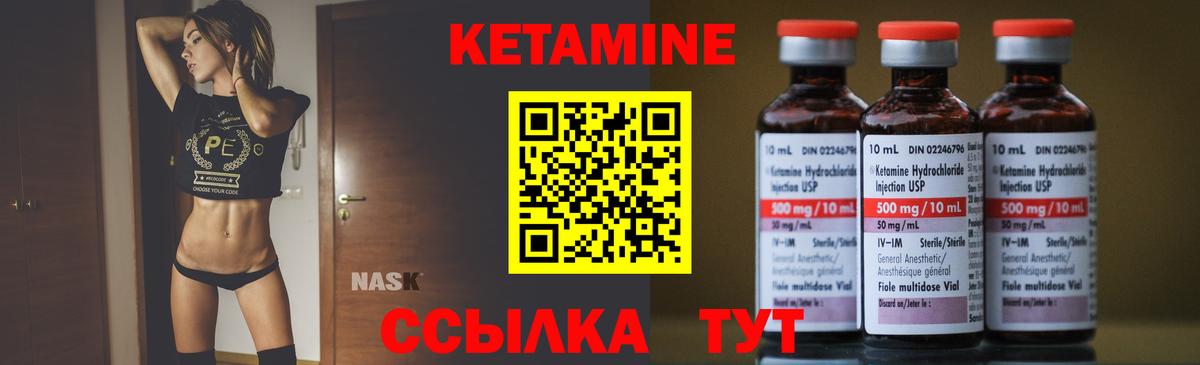 Кетамин ketamine Вичуга