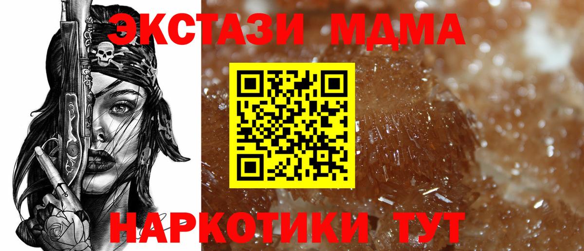 МДМА кристаллы  МДМА  Вичуга  Вход с VPN  МДМА кристаллы 