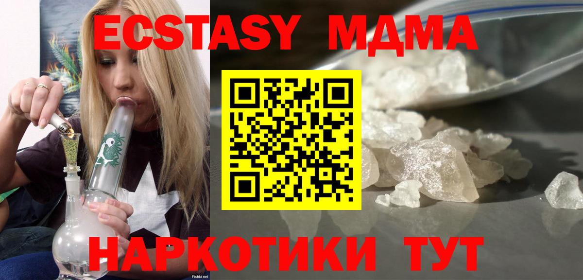 MDMA Molly Вичуга