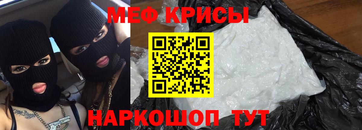 Вичуга  МЯУ-МЯУ мяу мяу  МЯУ-МЯУ  Мефедрон  Вход с VPN 