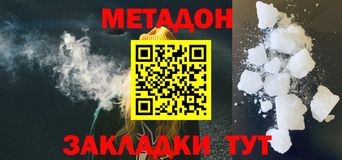 Вичуга  МЕТАДОН мёд  Вход с VPN 
