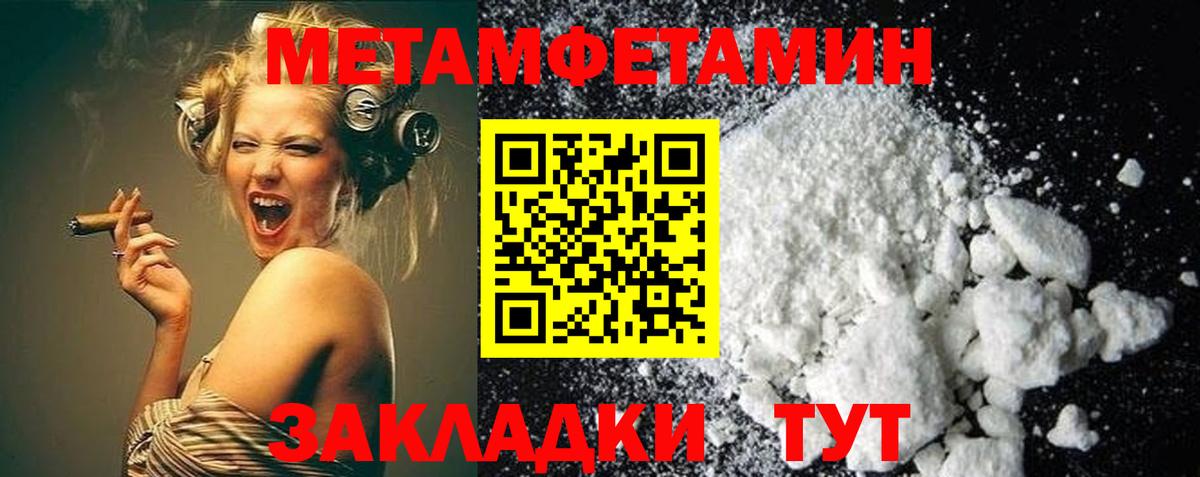 Метамфетамин мет  Метамфетамин мет  Вичуга  Вход с VPN 