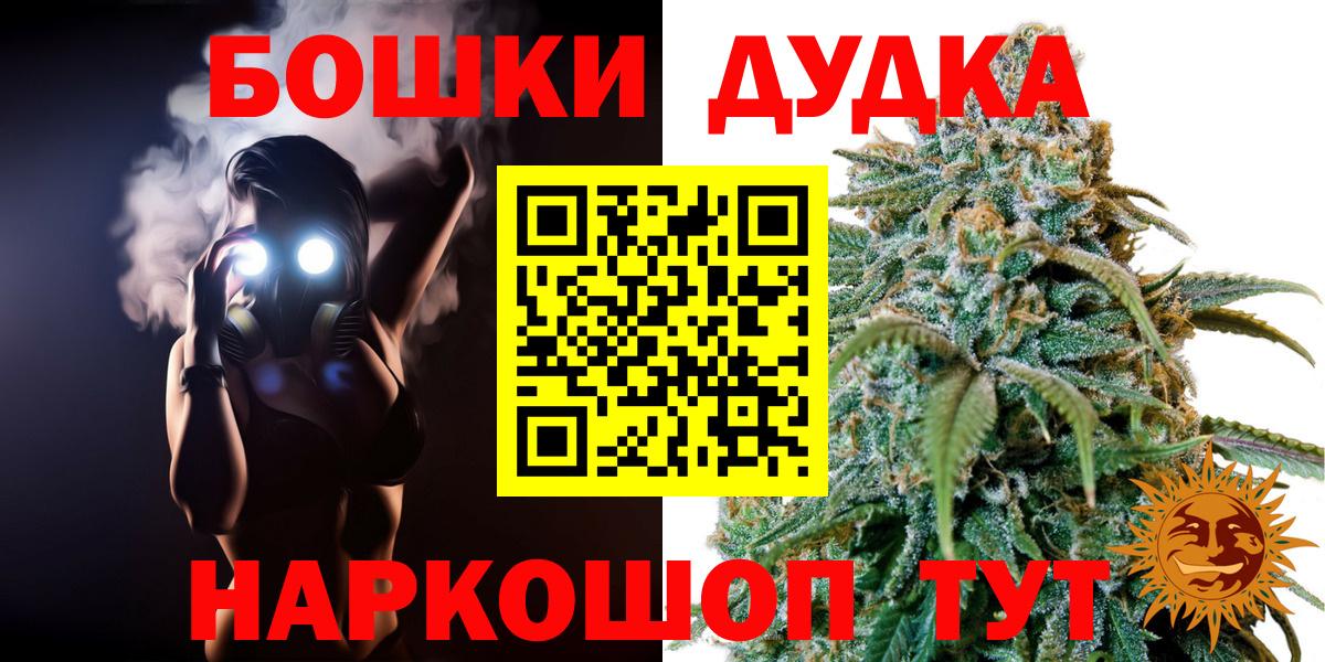 Бошки Шишки гибрид  МАРИХУАНА гибрид  Вичуга  Вход с VPN  Бошки Шишки марихуана 